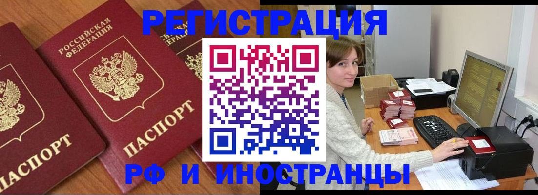 прописка законно в Зее